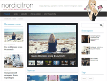 Tablet Screenshot of nordicitron.com